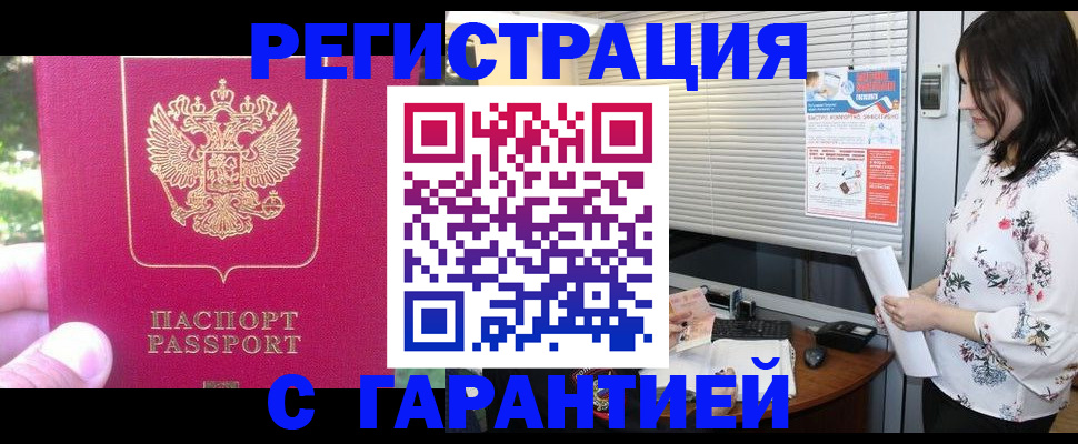 миграционный учет в Химках