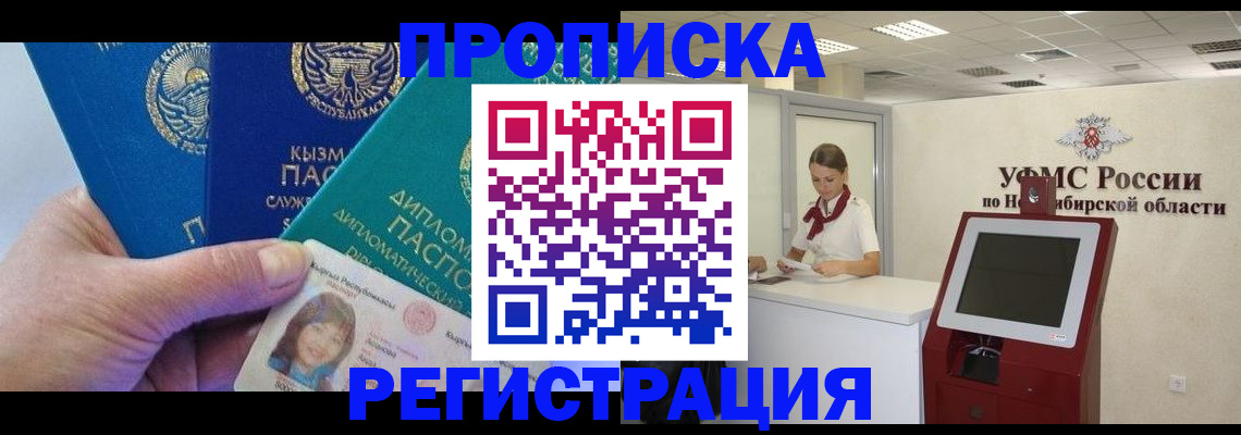 временная регистрация госуслуги в Химках