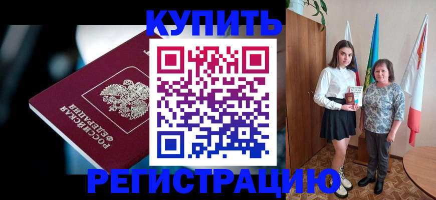 регистрация для школы в Химках