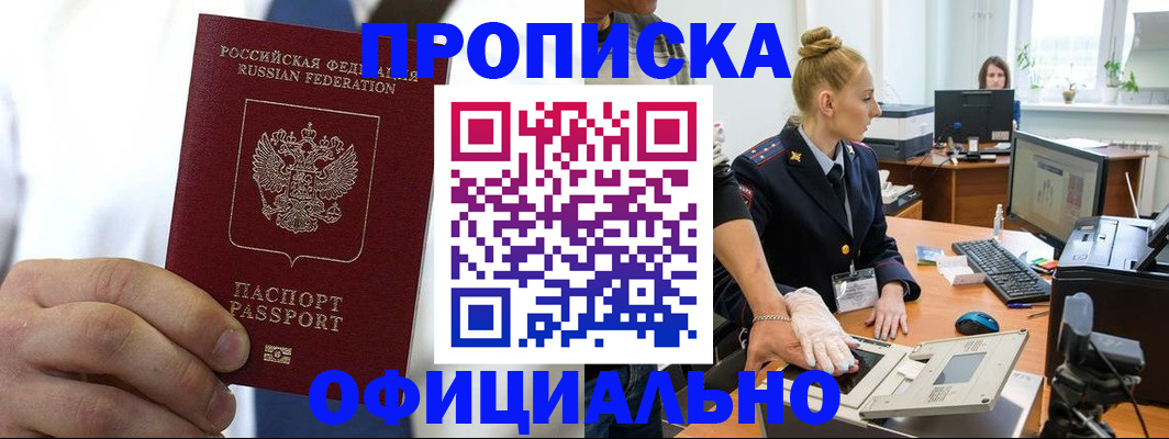 прописка для школы в Химках